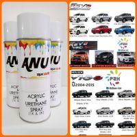 CDF สีสเปรย์ Spray ANU  พ่นรถยนต์ (กี่งเงา) TOYOTA REVO, VIGO (1 กระป๋อง) สีพ่นรถยนต์  Spray Paint