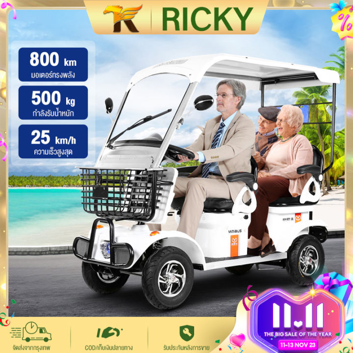 ส่วนลด-100-บาท-ricky-รถไฟฟ้า4ล้อใหญ่-800w-รถไฟฟ้าผู้ใหญ่-4ล้อ-จักรยานไฟฟ้า4ล้อ-รถจักรยานไฟฟ้า-2023-รถยนต์ไฟฟ้าสี่ล้อ-ผู้ใหญ่นั่งได้ถึงสามคน-แบตเตอรี่-chilwee-48v20a-ราคานี้รวมแบตเตอรี่4ก้อ