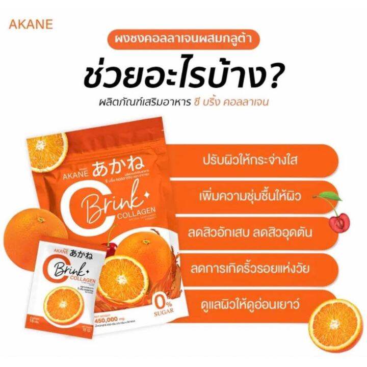 ส่งฟรี-เซ็ตเหมาๆ-5แถม2-คุ้มสุดๆ-ของแถมตามภาพส่งฟรี-อากาเนะ-ไลโคบริ้ง-กลูต้าตัวดังติ๊กต๊อก-อากาเนะ5ห่อแถมขวด