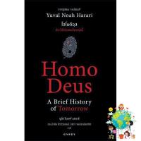 Inspiration &amp;gt;&amp;gt;&amp;gt; โฮโมดีอุส ประวัติย่อของวันพรุ่งนี้ Homo Deus A Brief History of Tomorrow หนังสือภาษาไทยมือหนึ่ง