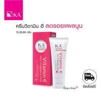 ครีมลดรอยแผลเป็น ?ลดการเกิดแผลนูนคีลอยด์?  KA CREAM ผิวนุ่ม ชุ่มชื้น