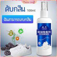 Yumi สเปรย์ฉีดดับกลิ่นเท้า กำจัดกลิ่นของตู้รองเท้า อากาศสดชื่น  Deodorant มีสินค้าพร้อมส่ง