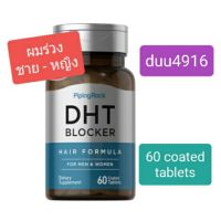 ของแท้ นำเข้า Dht Blocker For Men &amp; Women