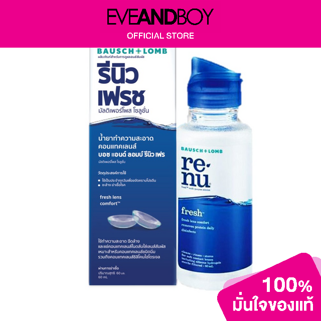 RENU Fresh Contact Lens Solution Lazada.co.th