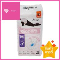 ผ้าอ้อมสุนัข FOFOS DIAPERS FEMALE DOG SIZE M แพ็ก 16 ชิ้นDOG DIAPERS (OBI) FOFOS DIAPERS FEMALE DOG SIZE M 16PCS **ราคาดีที่สุด**