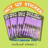 ✮ลดราคาหมดแล้วหมดเลย พร้อมส่ง NCT127 STICKER Photobook Ver. ไม่แกะ✻