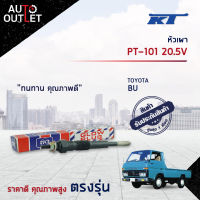 ?KT หัวเผา PT-101 20.5V TOYOTA BU จำนวน 1 ตัว?