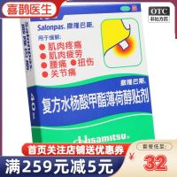 ¤ [ส่งฟรี] Salonpas compound methyl salicylate menthol patch 40 แผ่นแปะ นำเข้าจากญี่ปุ่น บรรเทาอาการปวดข้อ