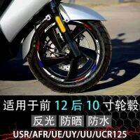 เหมาะสำหรับ Jinan Suzuki UY/UE/UU125ดัดแปลงสติ๊กเกอร์แต่งล้อ Haojue AFR /Ucr/ USR125สติ๊กเกอร์แต่งล้อ