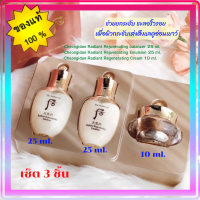 ✨History of Whoo Cheongidan Radiant Set 3 ชิ้น✨รบกวนทักสอบถามสต็อกก่อนสั่งซื้อ