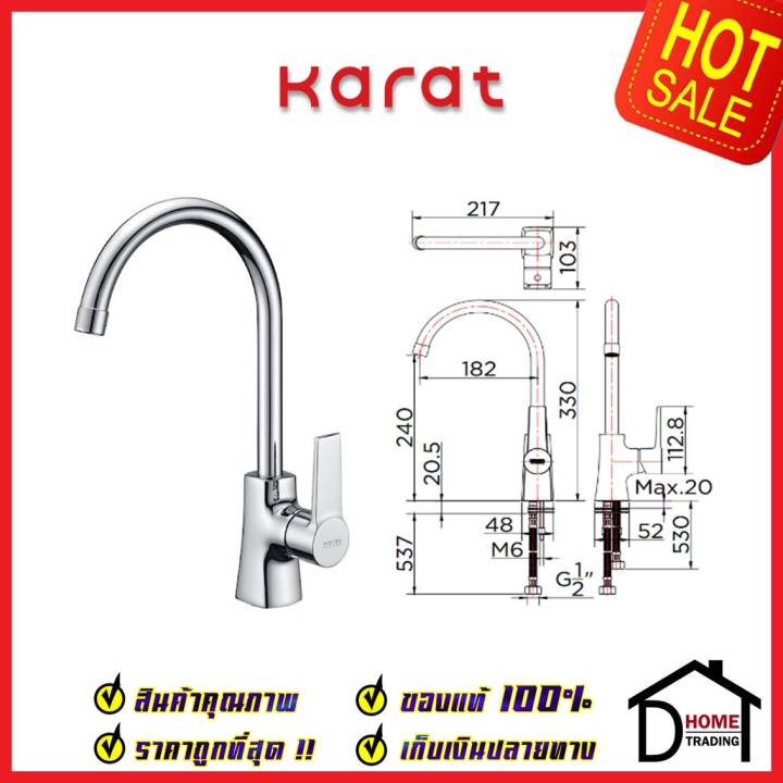 karat-faucet-ก๊อกซิงค์ผสม-แบบก้านโยก-ติดบนเคาน์เตอร์-kf-18-921-50-ก๊อกผสมอ่างล้างจาน-ก๊อกครัว-ก๊อกซิงค์-กะรัตของแท้
