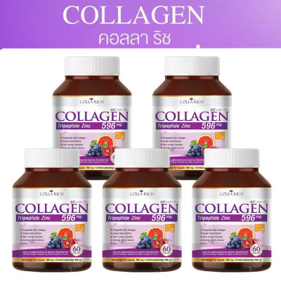 (5 กระปุก) Colla Rich Collagen คอลลาริช คอลลาเจน ขนาด 60 แคปซูล
