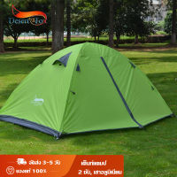 Desert Fox Backpacking เต็นท์ตั้งแคมป์กลางแจ้ง, 2-3 คนเสาอลูมิเนียมน้ำหนักเบาเต็นท์ตั้งแคมป์กันน้ำ, กระเป๋าถือแบบพกพาสองชั้นสำหรับการเดินป่า, การเดินทาง