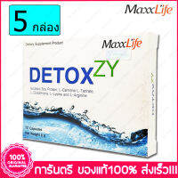 5 กล่อง(Boxs) แม็กซ์ไลฟ์ Maxxlife Detoxzy 10 แคปซูล(Capsules)