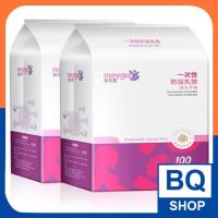 Bqshop Meyga Milk Pad - 100 Pieces