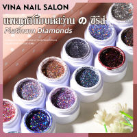 VINANAILSALON สีกริตเตอร์ kale plus  สีเจล ผสมกากเพชร  สีทาเล็บเจล ยาทาเล็บต้องอบ แบบกระปุก NG210