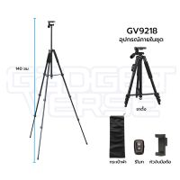 ขาตั้งกล้องมือถือ Gadgetverse GV9218 Tripod For Photo and Video วัสดุอลูมิเนียม ขาตั้งมือถือ สำหรับถ่ายภาพ ถ่าย Video