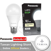 [1หลอด]Panasonic หลอดไฟแอลอีดี 8.5/10.5/14วัตต์ Daylight แสงขาว Coolwhite แสงนวล Warmwhite แสงเหลือง Led Bulb 8.5/10.5/14W Coolwhite Daylight warmwhite