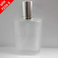 ขวดจีโอ้ 50ml ฝาเงิน F236-S