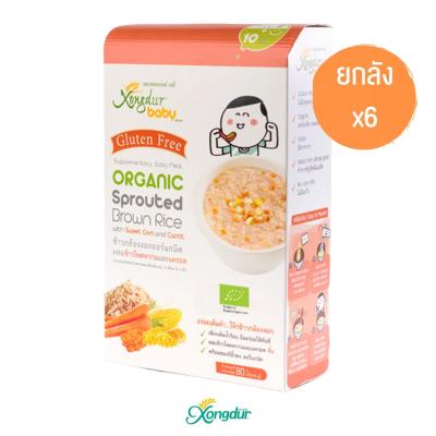 [ยกลัง] อาหารเสริมเด็ก 10 เดือน ข้าวกล้องงอก ผสมข้าวโพดหวานและแครอท (บรรจุ 5 ซอง) Xongdur Baby ซองเดอร์ เบบี้