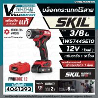 บล็อคกระแทกไร้สาย 12 โวลต์ ขนาด 3/8 นิ้ว  SKIL IW5744SE10 ( พร้อมแบต 12V 1 ก้อน + แท่นชาร์จ )  ** แท้ ประกันศูนย์  ตัวเครื่อง 2 ปี ** #4061393