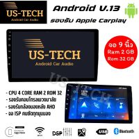 US-TECH จอแอนดรอยด์ติดรถยนต์  2G+32G Ips มี Apple Carplay วิทยุติดรถยนต์ แอนดรอยด์ 123เครื่องเล่นวิทยุ FM GPS Wifi บลูทูธ DSP USB 9 นิ้ว