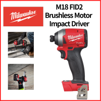 Milwaukee FID2 M18มอเตอร์ไร้แปรงถ่านไดร์เวอร์อิมแพ็ค (ร่างกายเท่านั้น)