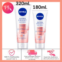 Nivea นีเวีย เอ็กซ์ตร้า ไบรท์ บอดี้เซรั่ม พรีเมียม ฟราแกรนซ์ เวลเว็ท โรแมนซ์ พีโอนี 180 มล./320 มล.