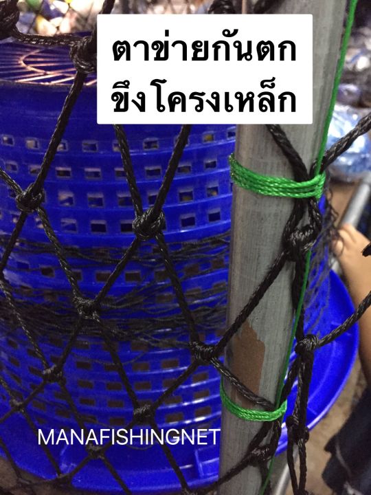 ตาข่ายทำราว-กันของตก-ตาข่ายกันตก-safety-net-ขนาด-1-5x5-เมตรและ-2x4-เมตร