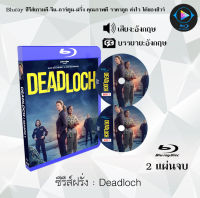 Bluray ซีรีส์ฝรั่ง Deadloch : 2แผ่นจบ (ซับไทย) FullHD 1080p ใช้เปิดกับเครื่องเล่น Bluray เท่านั้น