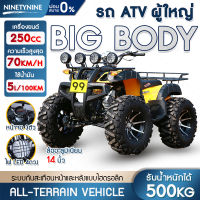 NinetyNine รถเอทีวี รถATV รถเอทีวี200cc 125cc รถเอทีวีสำหรับผู้ใหญ่ 4 ล้อ รถควอดไบค์ออฟโรด ล้อขนาด 8,12,14 นิ้ว ความเร็ว 50km/h ถังน้ำมัน 3L สีเหลือง