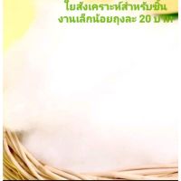 ใยสังเคราะห์สำหรับการฝีมือ,เล็กน้อย?