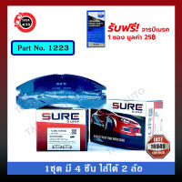 ผ้าเบรคSURE(หน้า)มิตซูบิชิ สตาร์ด้า(4WD)ปี 96-03,Gแวกอน2.8TURBO GLSแกรนดิส(4WD)ปี 98-03/ปาเจโร่VR4 ปี 90-00/1223