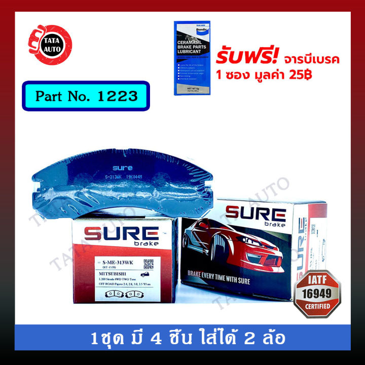 ผ้าเบรคsure-หน้า-มิตซูบิชิ-สตาร์ด้า-4wd-ปี-96-03-gแวกอน2-8turbo-glsแกรนดิส-4wd-ปี-98-03-ปาเจโร่vr4-ปี-90-00-1223