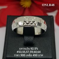 ONLR48 : แหวนเงินแท้ 925