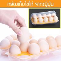 กล่องใส่ไข่ กล่องพลาสติกใส เก็บไข่ ไข่ไก่ ไข่เป็ด Egg box 1กล่อง/10ฟอง WAI-059