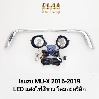 ไฟ​ตัด​หมอกมิวเอ็กซ์​ โคม LED ISUZU​ MUX MU-X​ 2016 2017 2018 2019 อีซูซุ ไฟ​สปอร์ตไลท์​​ SPOTLIGHT รับประกัน 6 เดือน