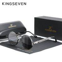 KINGSEVEN แว่นตากันแดดกรอบโลหะทรงกลมแบรนด์นักออกแบบวินเทจผู้ชายผู้หญิงโพลาไรซ์แว่นตาสตรีมพังก์โกธิกคุณภาพสูง