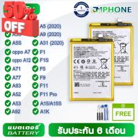 แบตเตอรี่ Battery สำหรับ oppo A37,A3S,A5S,A7,A12,A71,A77,A83,A52,A53,A92,A33,A51,A15,A5 A9 A31 2020,A1K,F1,F1S,F5,F7,F9 #แบตมือถือ  #แบตโทรศัพท์  #แบต  #แบตเตอรี  #แบตเตอรี่