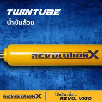 โช๊คกระบะ Revolution X แกน 16 มิล น้ำมันล้วน สำหรับ Vigo / Revo / Fortuner  (หลัง) สุดคุ้ม