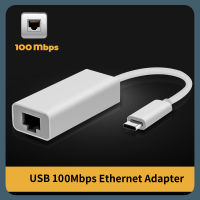 USB C อีเธอร์เน็ตปรับ USB 3.1ชนิด C เป็น Gigabite ตัวแปลงเครือข่าย USB-C การ์ดเน็ตเวิร์ก RJ45แปลงสำหรับ Apple Mac Os.win 11/10