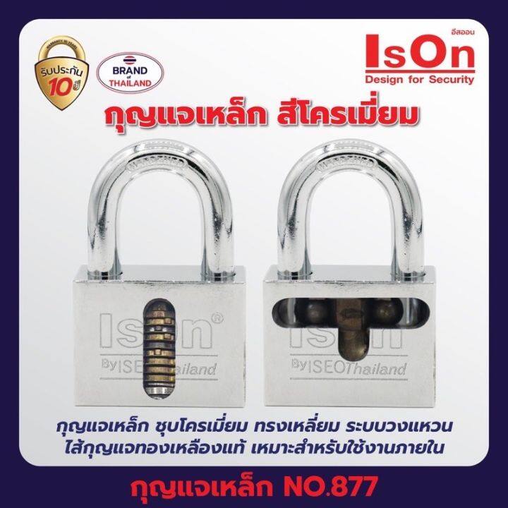 ราคาถูกที่สุด-ลดราคา30-กุญแจison-by-iseo-รุ่น877-40mm-l-คอยาว-ของมันต้องมี