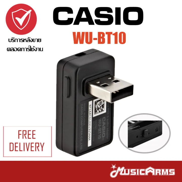 Casio WUBT10 Wireless Bluetooth MIDI/Audio Adapter มิดี้ ไร้สาย และอะ