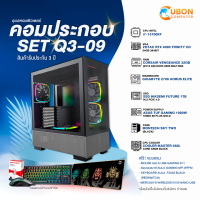 SET คอมประกอบ Q3-09 i7-13700KF/RTX4090 O24GB/32GB D5/1TB M.2