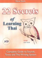 22 SECRETS OF LEARNING THAI + CD 2 แผ่น BY DKTODAY