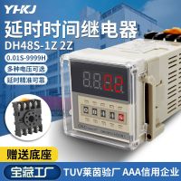 Digital display time relay DH48S-1Z/DH48S-2Z 9999 The time unit is on the right Yuanhuang Relay