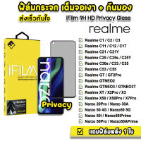 ? iFilm ฟิล์มกันมอง กระจกเต็มจอ 9H รุ่น Realme C25 C30s C33 C55 X7Pro X50 X50Pro Realme GT 2Pro GTNeo2 GTNEO3 NEO3T  Narzo30A Narzo50 Narzo50i Narzo50Pro ฟิล์มกันเสือก FilmPrivacy ฟิล์มRealme