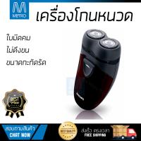 สินค้าขายดี เครื่องโกนหนวด เครื่องกำจัดขน 
        PHILIPS เครื่องโกนหนวดไฟฟ้า รุ่น PQ206/18                ใบมีดคม ไม่ดึงขน ทำความสะอาดได้หมดจด Hair Trimmer จัดส่งฟรี Kerry ทั่วประเทศ