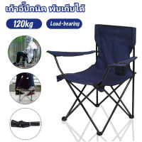 เก้าอี้ เก้าอี้สนาม เก้าอี้พับ เก้าอี้ปิคนิค กันน้ำ Folding chair พับได้ เก้าอี้สนามพับ เก้าอี้พับพกพา Camping Chair Foldable chair waterproof​​ Simpletech