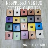 แคปซูลกาแฟ Nespresso Vertuo capsules เครื่องชงกาแฟ กาแฟแคปซูล